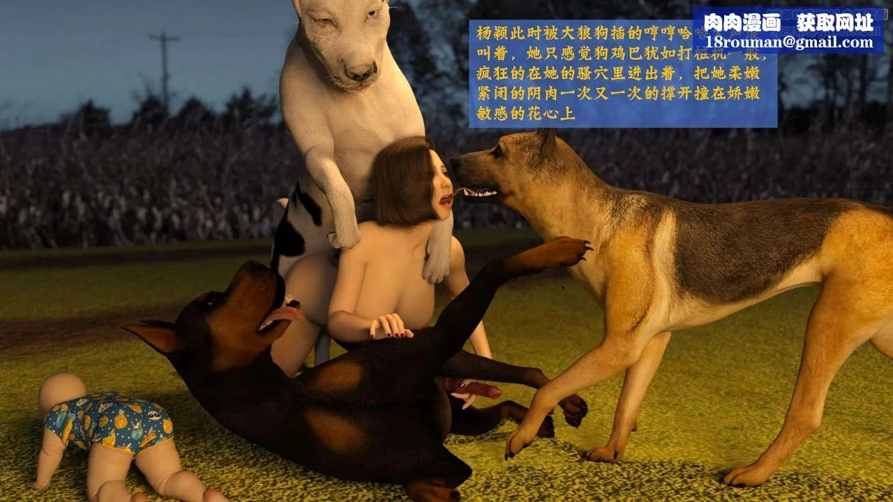 [3D]失身于它-番外2 - 图片 20