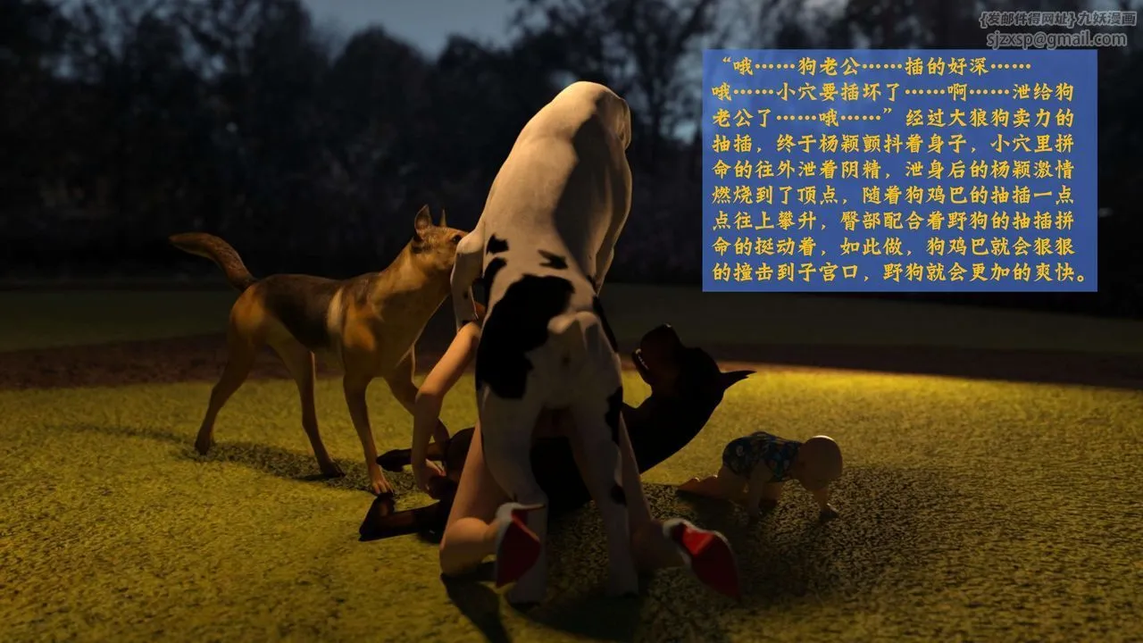 [3D]失身於它番外2