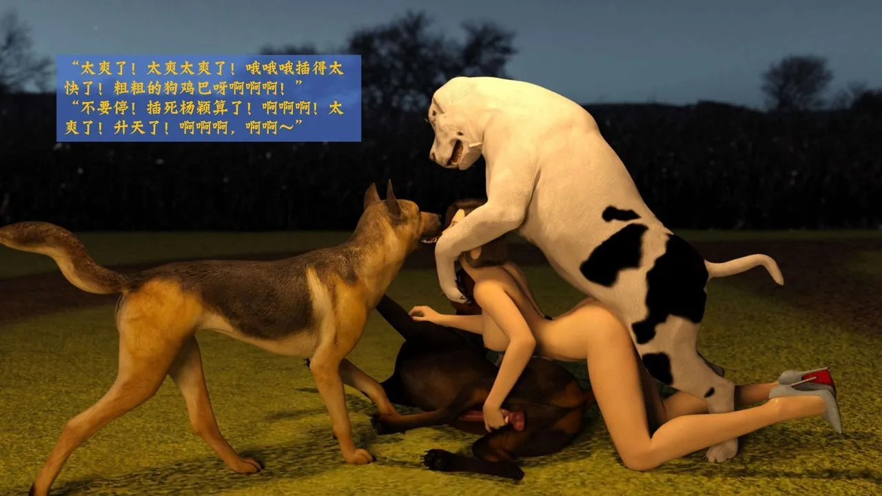 [3D]失身于它-番外2 - 图片 22