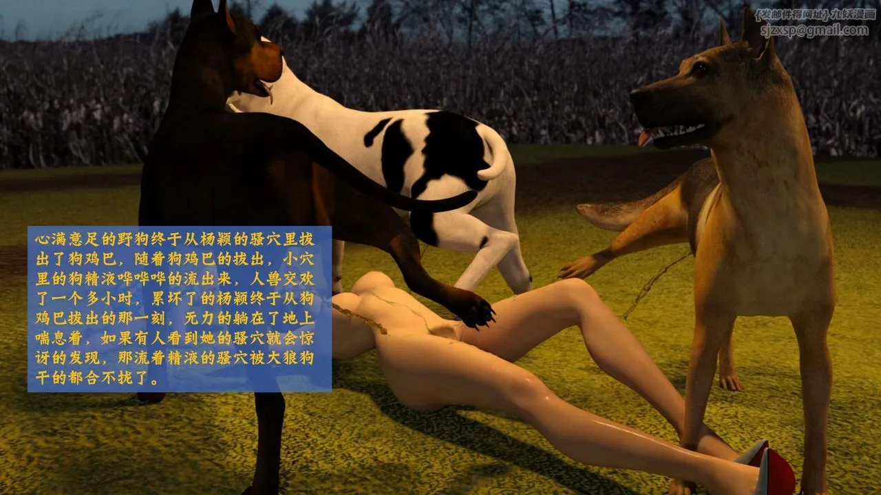 [3D]失身于它-番外2 - 图片 28