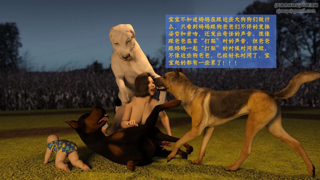 [3D]失身于它番外2