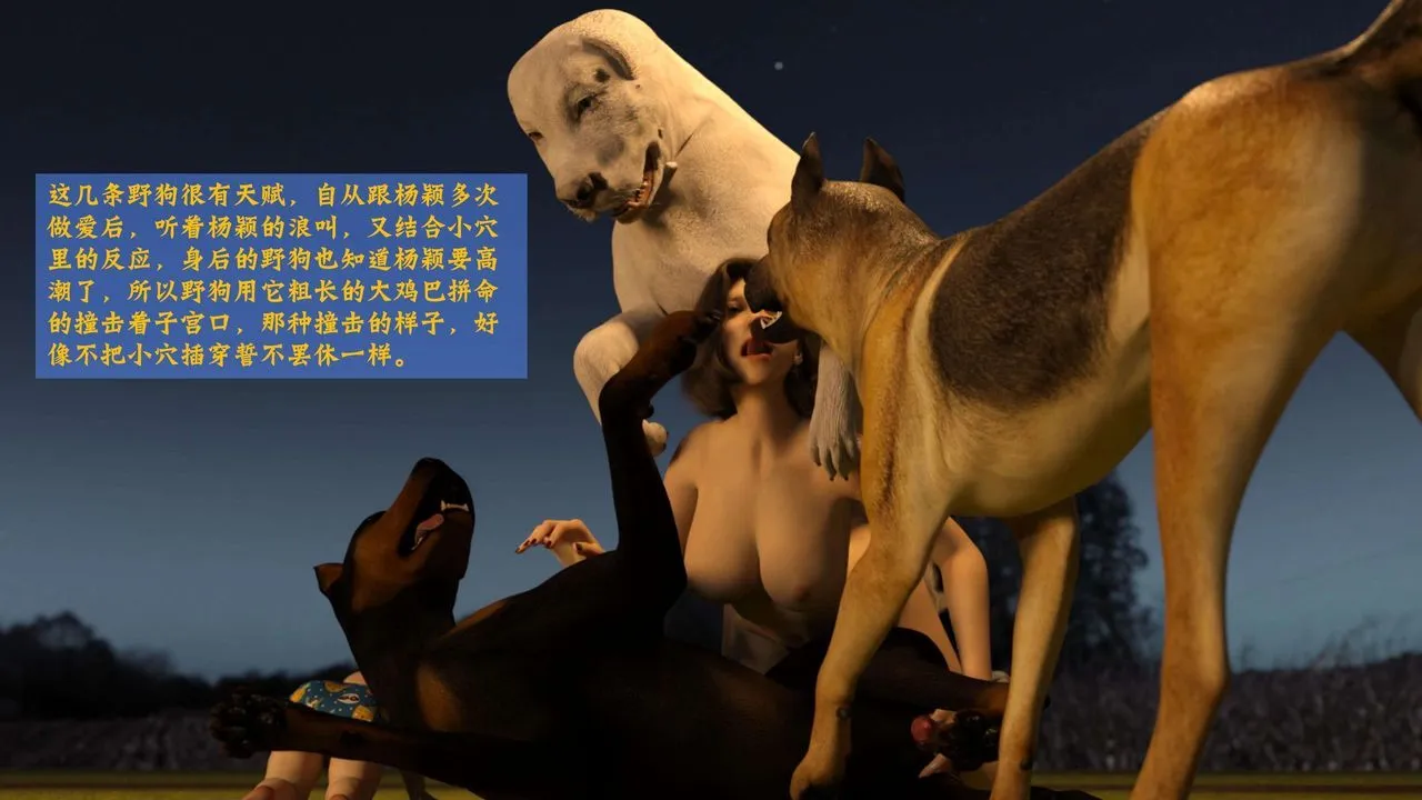 [3D]失身於它番外2
