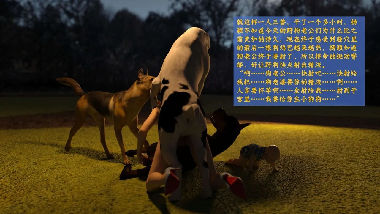 [3D]失身于它-番外2 - 图片 27