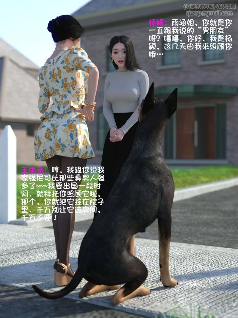 [3D]失身于它-番外3 - 图片 4