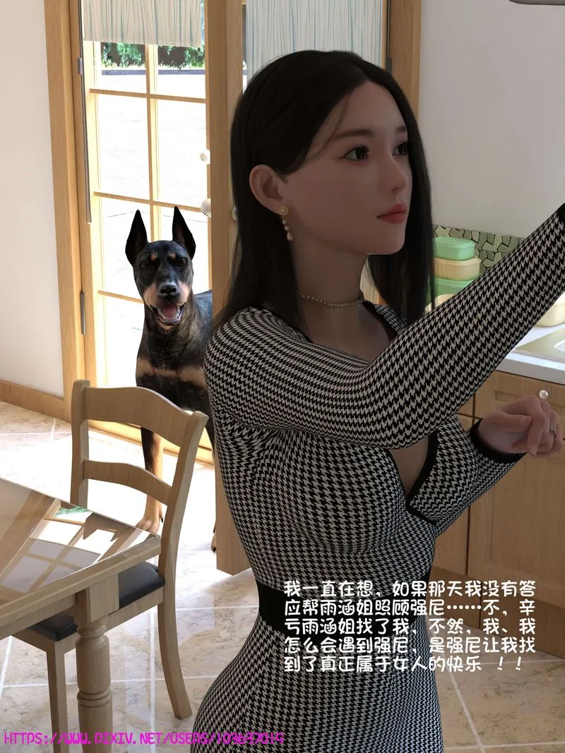 [3D]失身于它-番外3 - 图片 6
