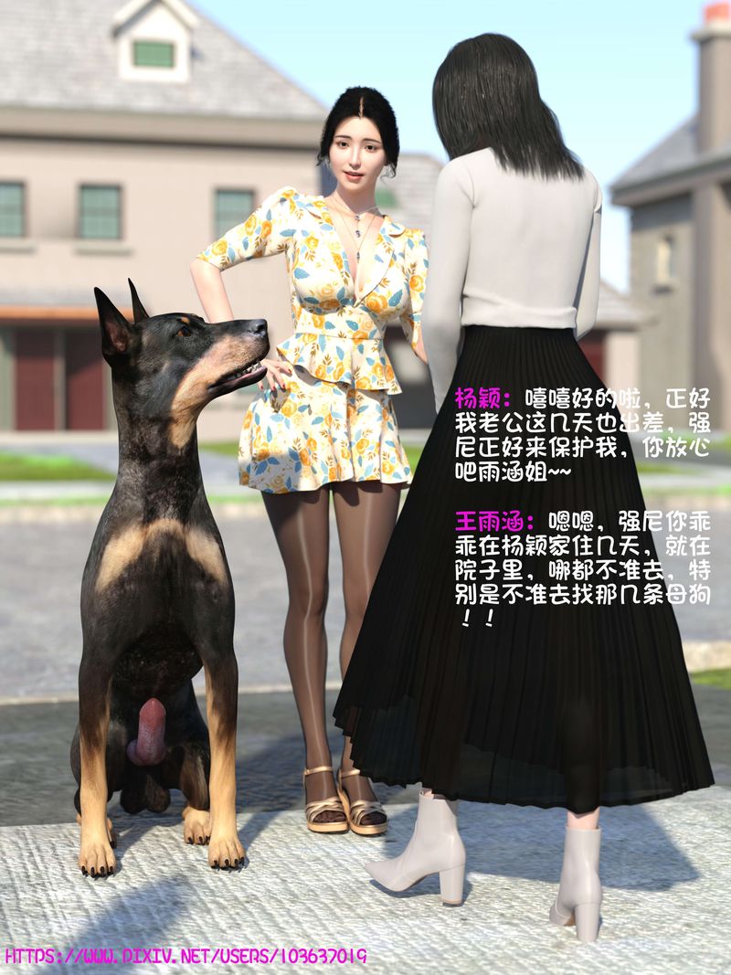 [3D]失身于它番外3