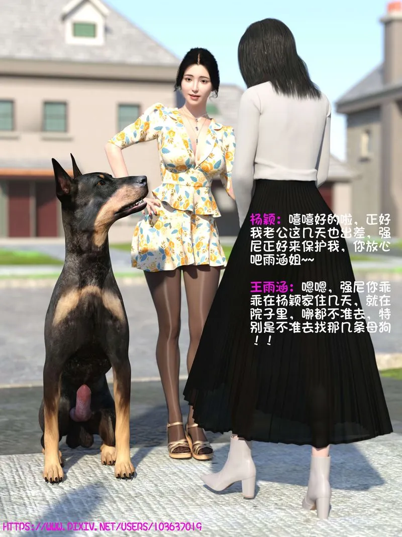 [3D]失身于它-番外3 - 图片 5