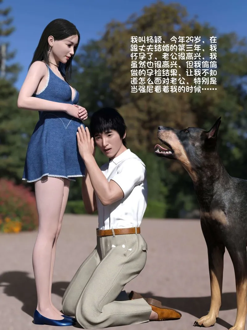 [3D]失身于它-番外3 - 图片 2