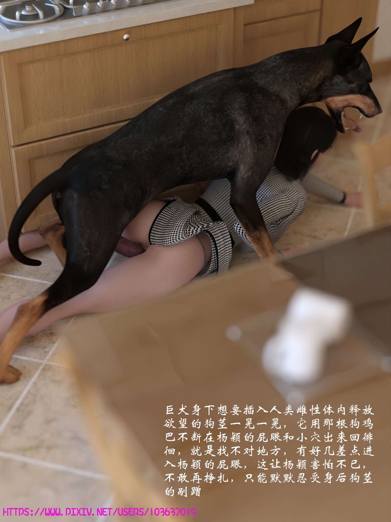 [3D]失身于它番外3