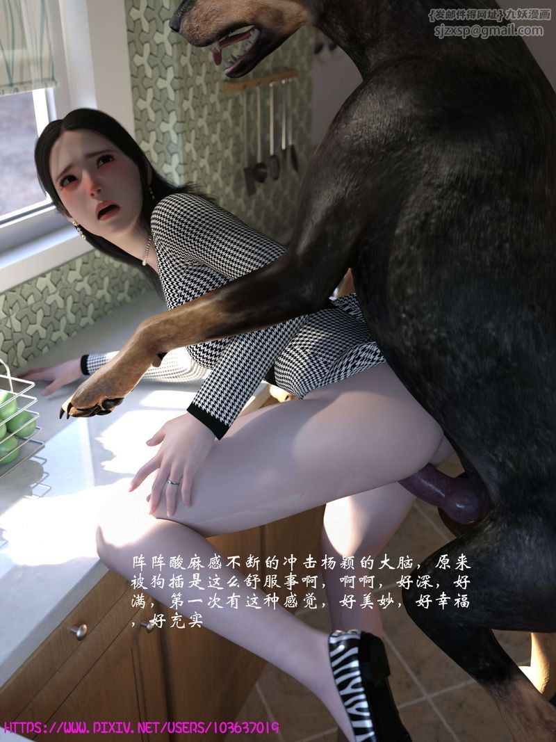 [3D]失身于它番外3