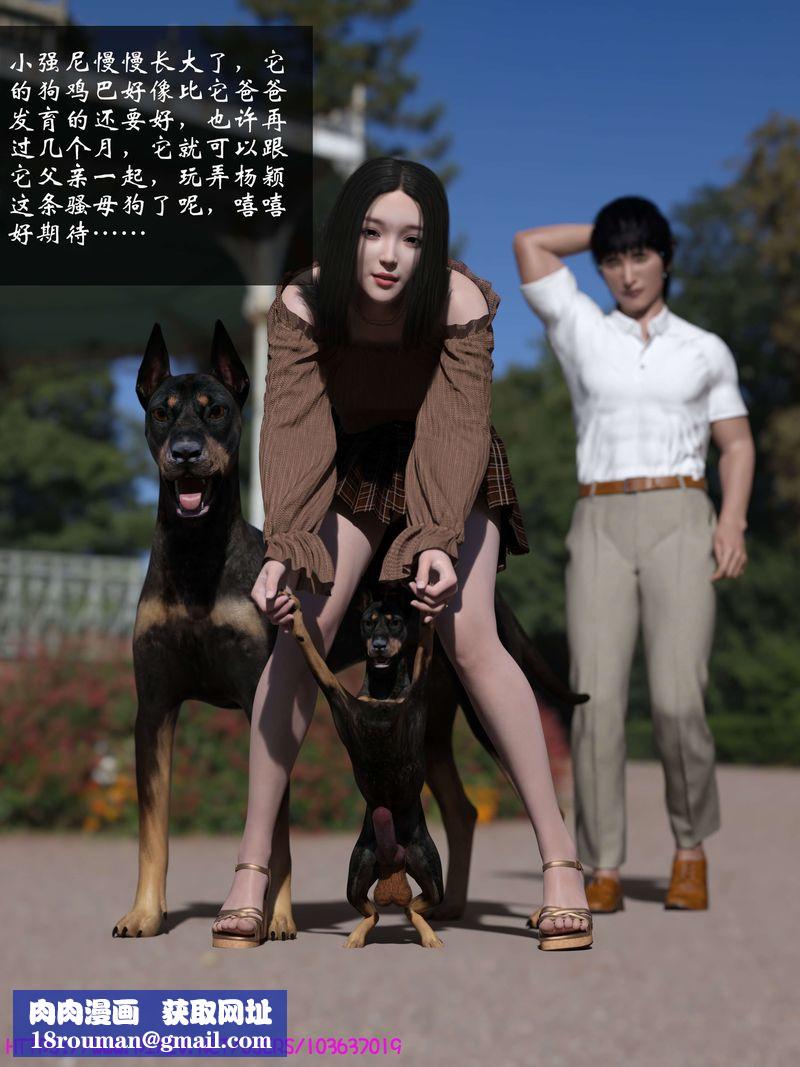 [3D]失身於它番外3