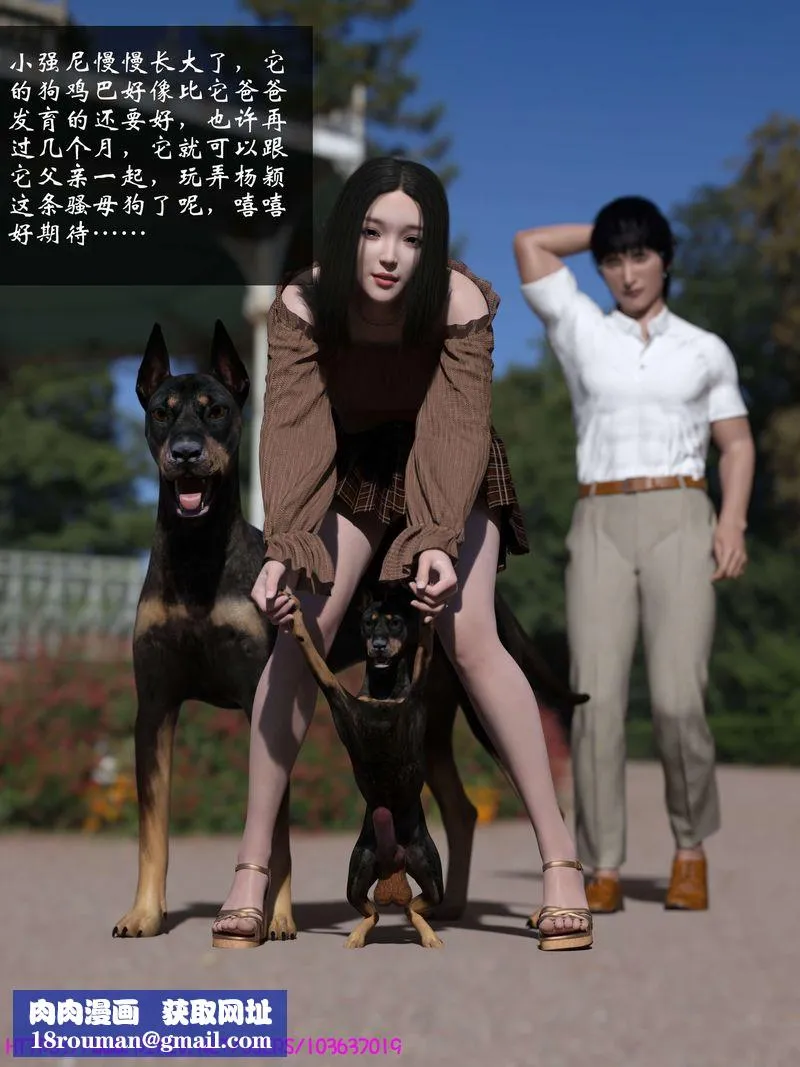 [3D]失身于它-番外3 - 图片 53