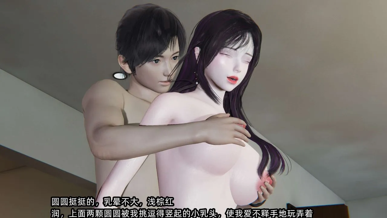 [3D]凌辱女友-第01话 - 图片 6