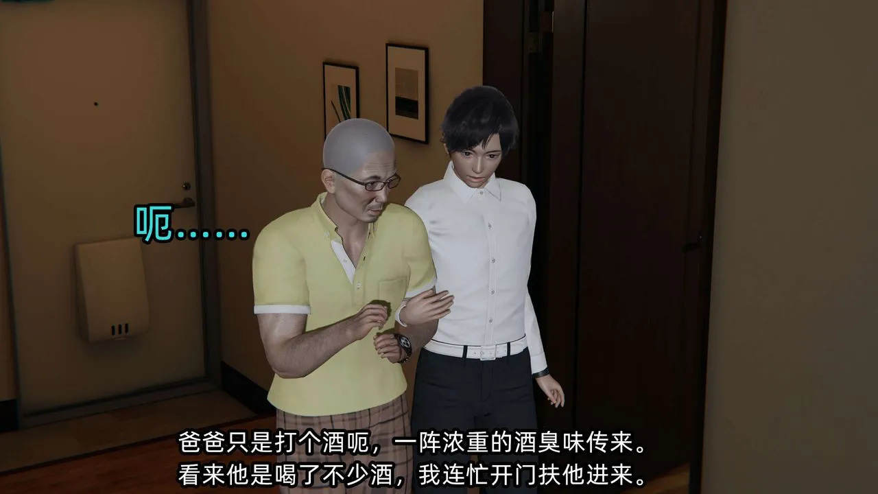 [3D]凌辱女友-第01话 - 图片 37