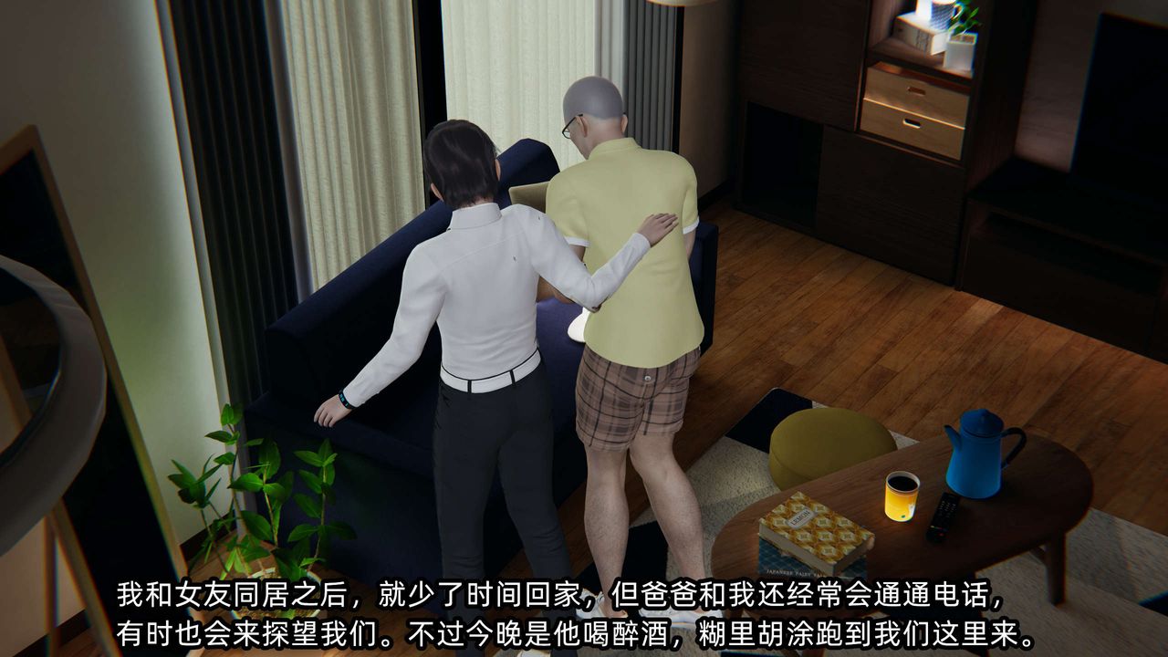 [3D]凌辱女友第01话