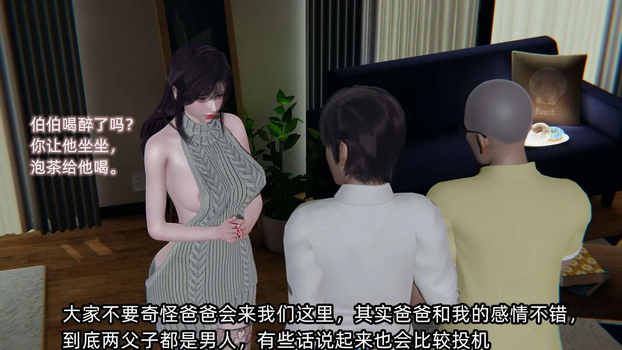 [3D]凌辱女友-第01话 - 图片 39
