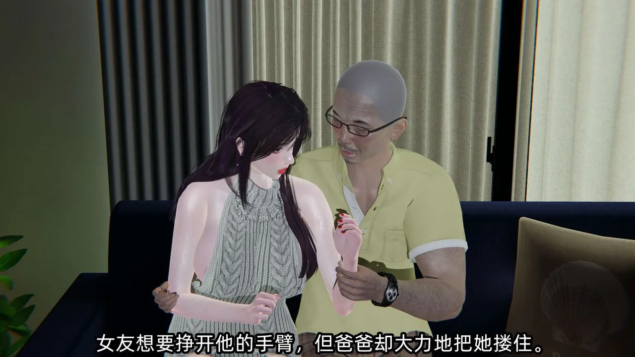 [3D]凌辱女友第01話