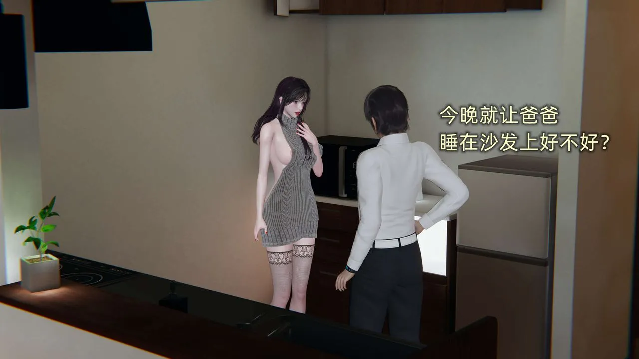 [3D]凌辱女友第01話