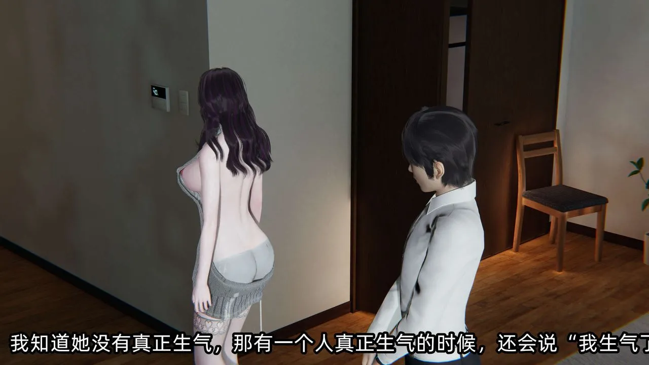 [3D]凌辱女友-第01话 - 图片 62