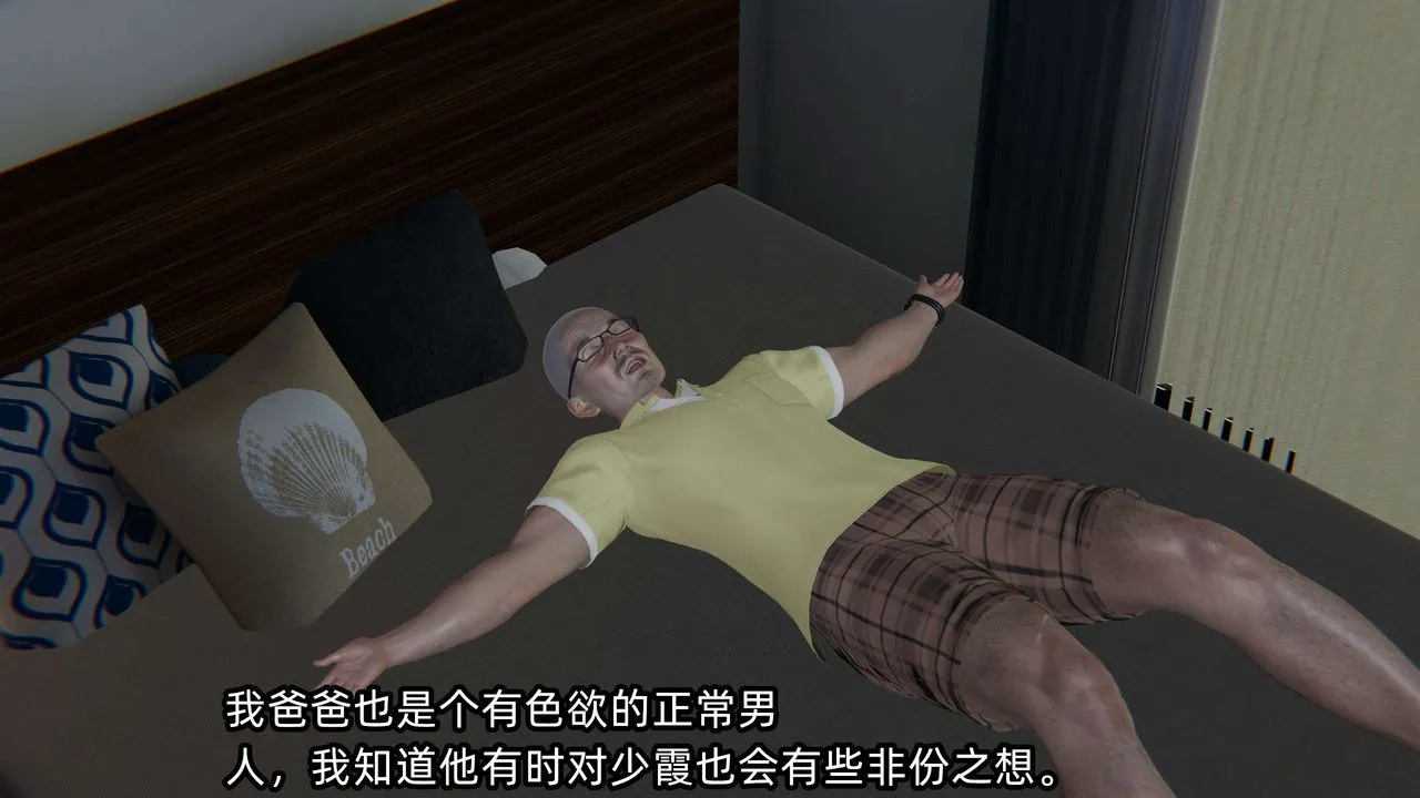 [3D]凌辱女友-第01话 - 图片 71