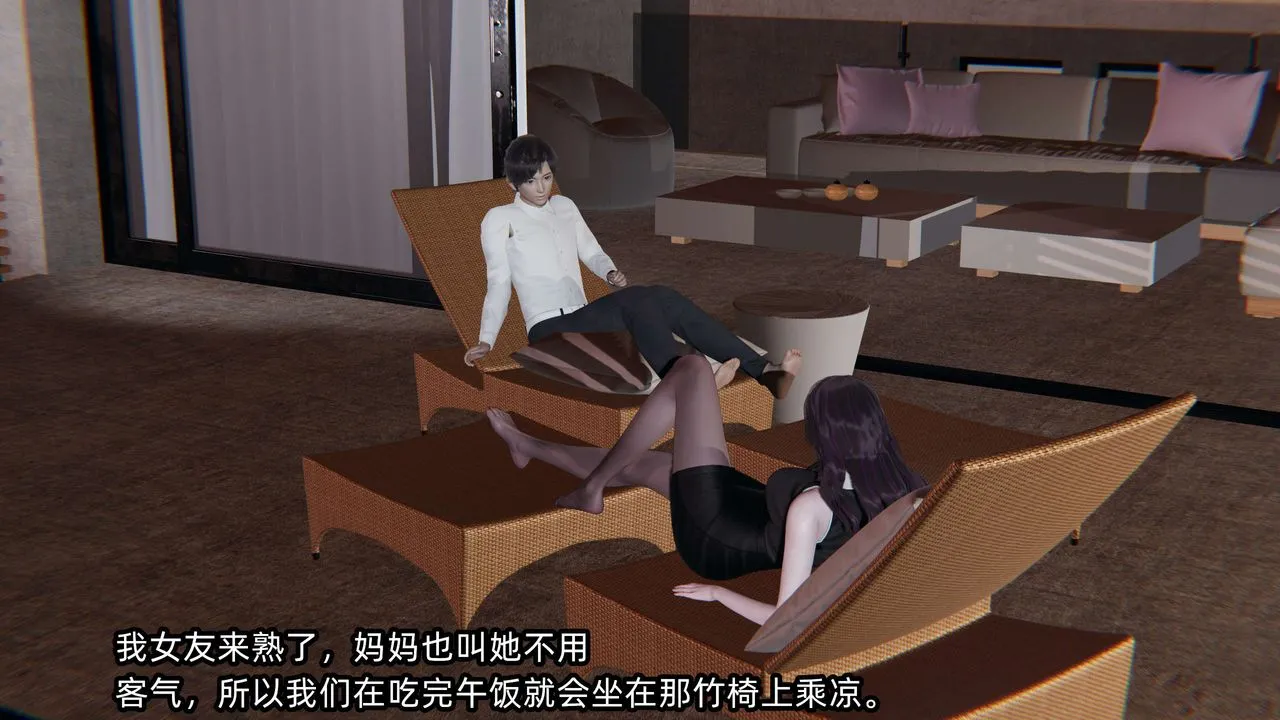 [3D]凌辱女友-第01话 - 图片 75
