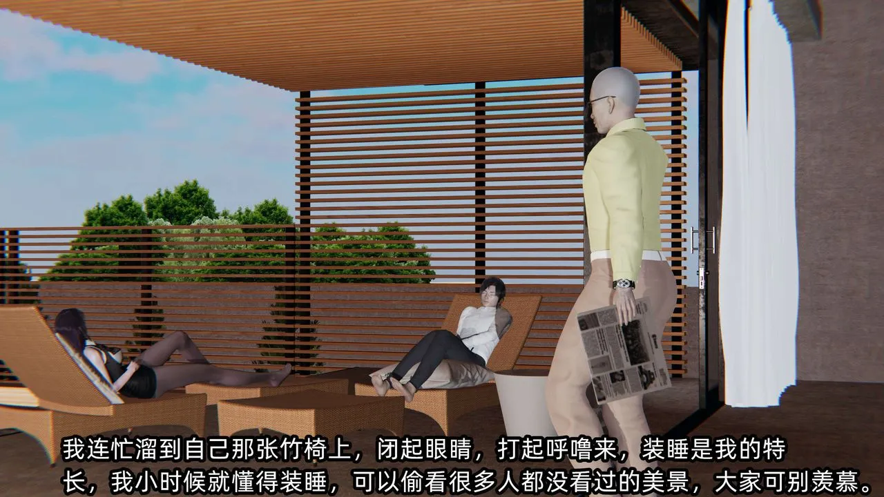 [3D]凌辱女友-第01话 - 图片 84