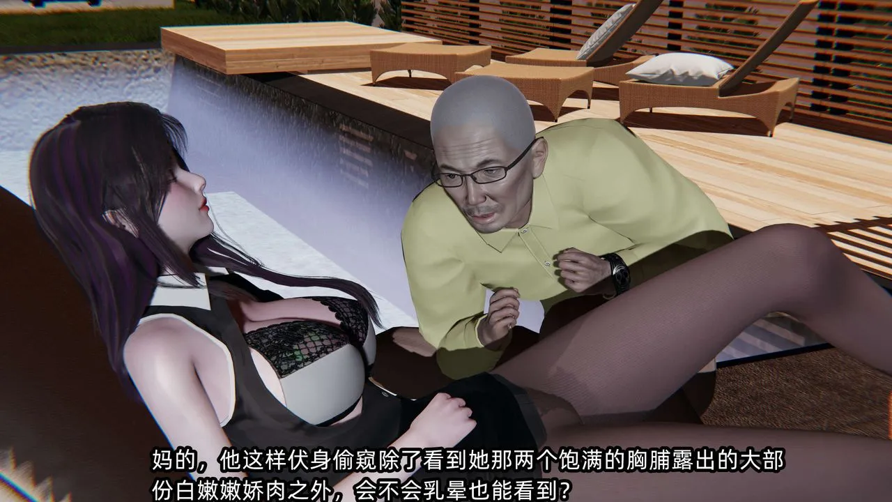 [3D]凌辱女友-第01话 - 图片 88