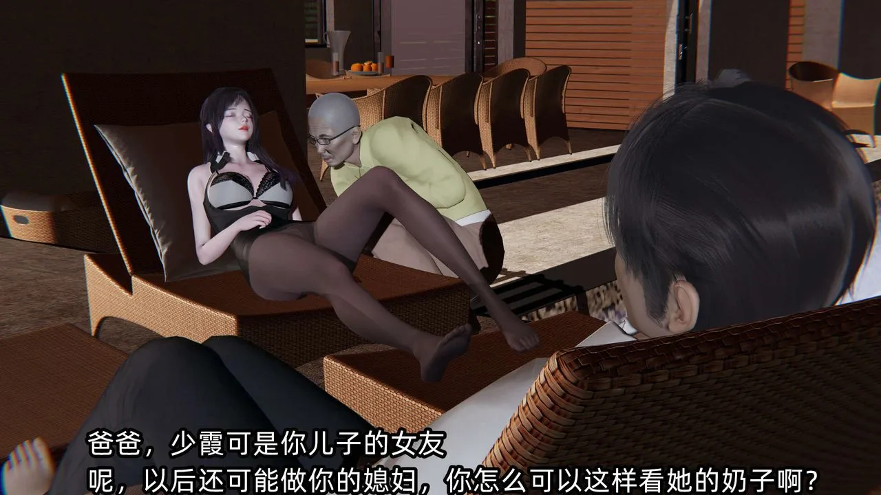 [3D]凌辱女友-第01话 - 图片 89