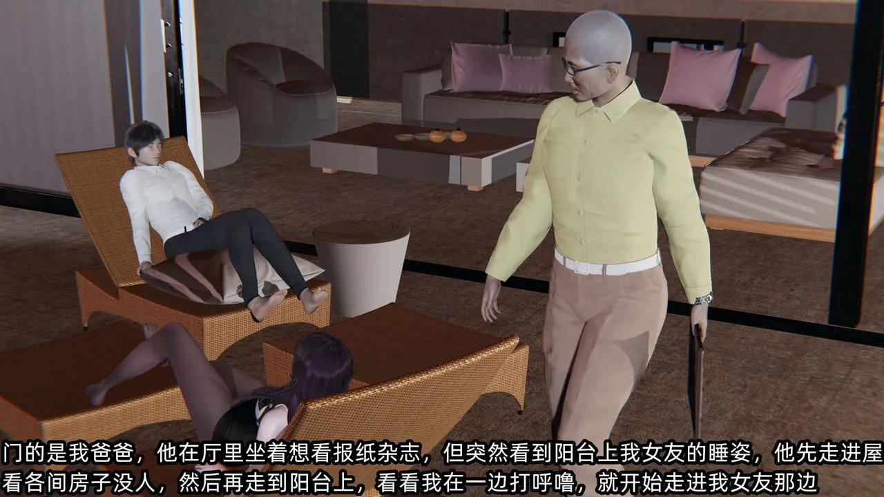 [3D]凌辱女友-第01话 - 图片 85