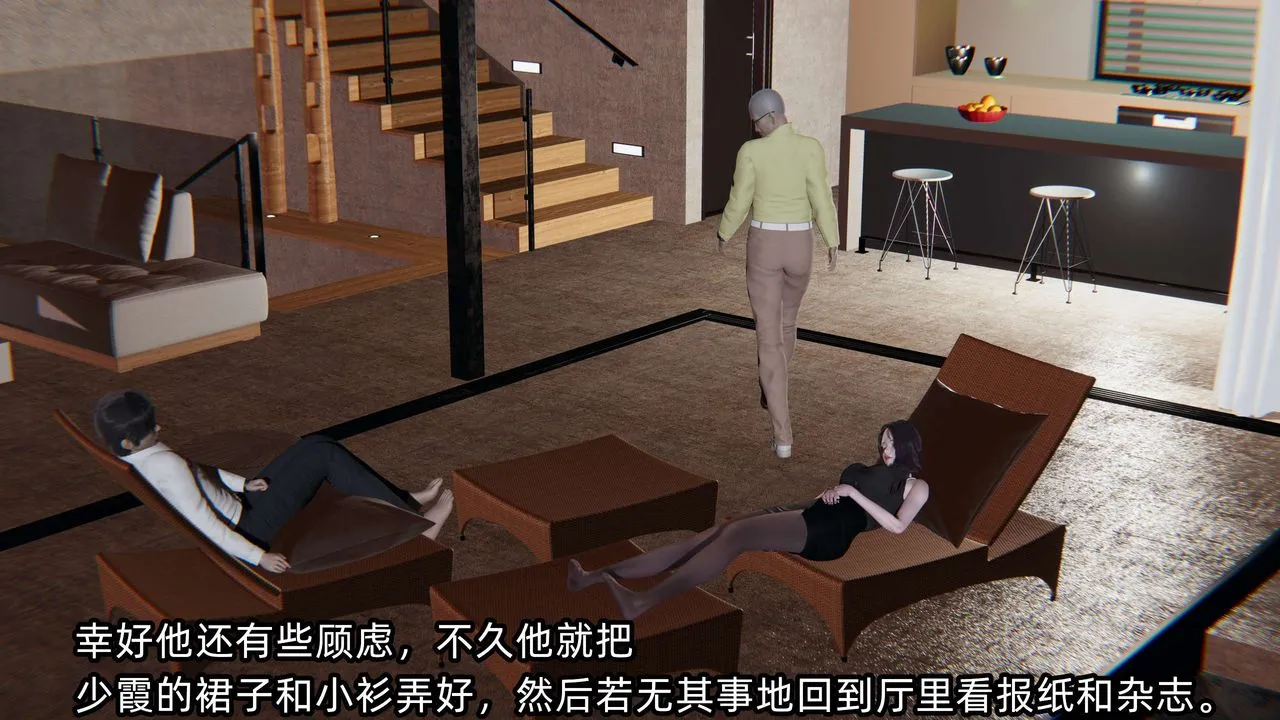 [3D]凌辱女友-第01话 - 图片 102