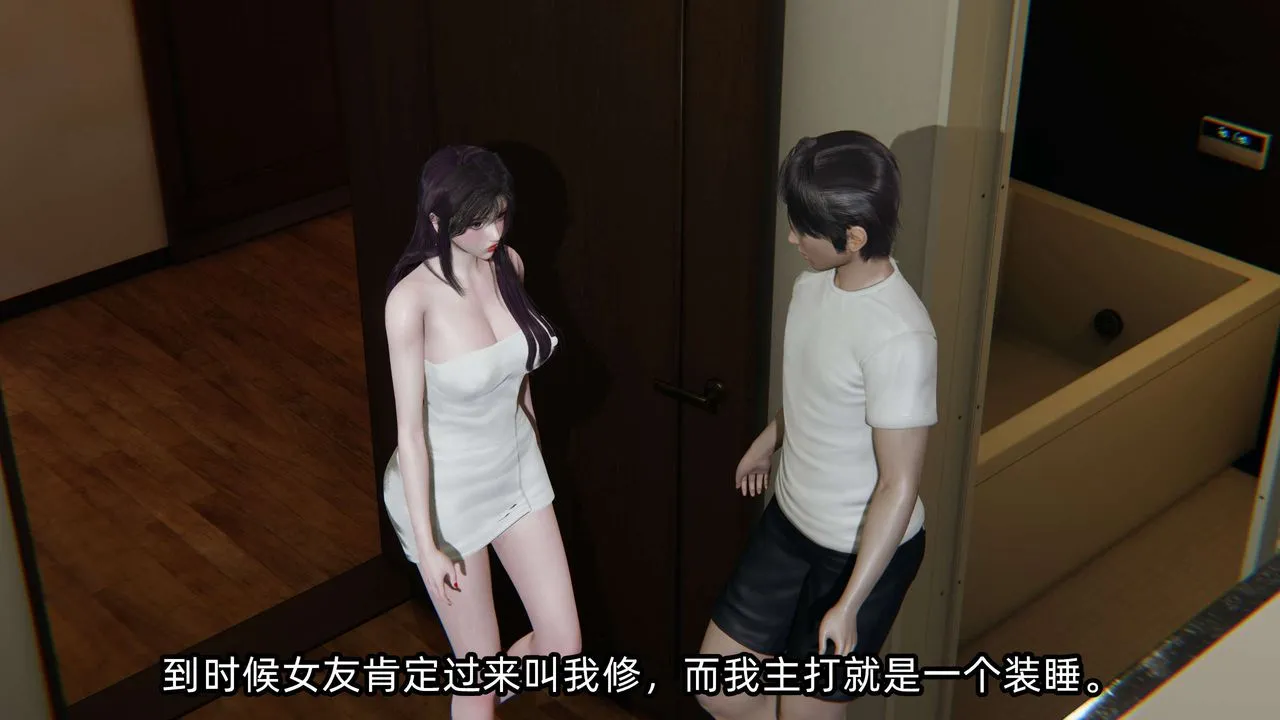 [3D]凌辱女友-第01话 - 图片 105