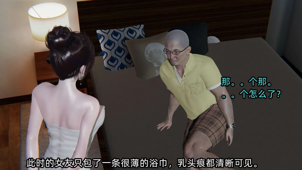 [3D]凌辱女友-第01话 - 图片 113
