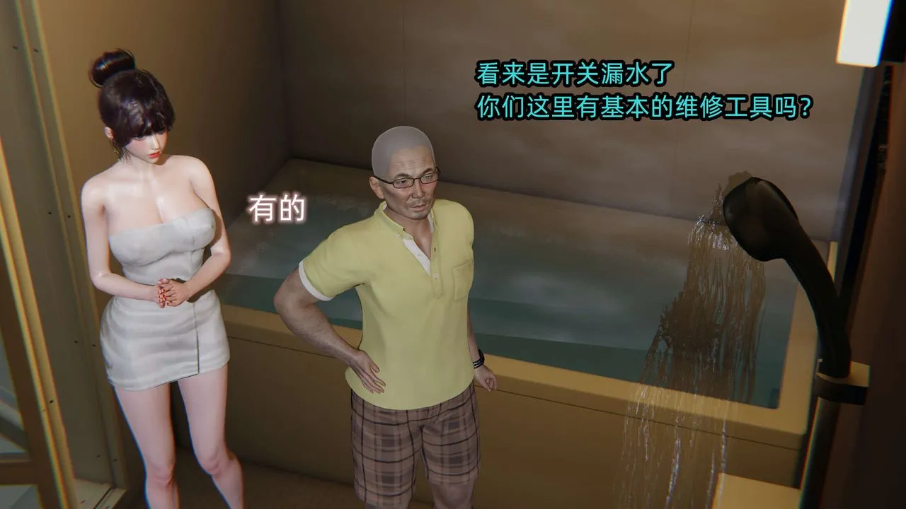 [3D]凌辱女友-第01话 - 图片 120