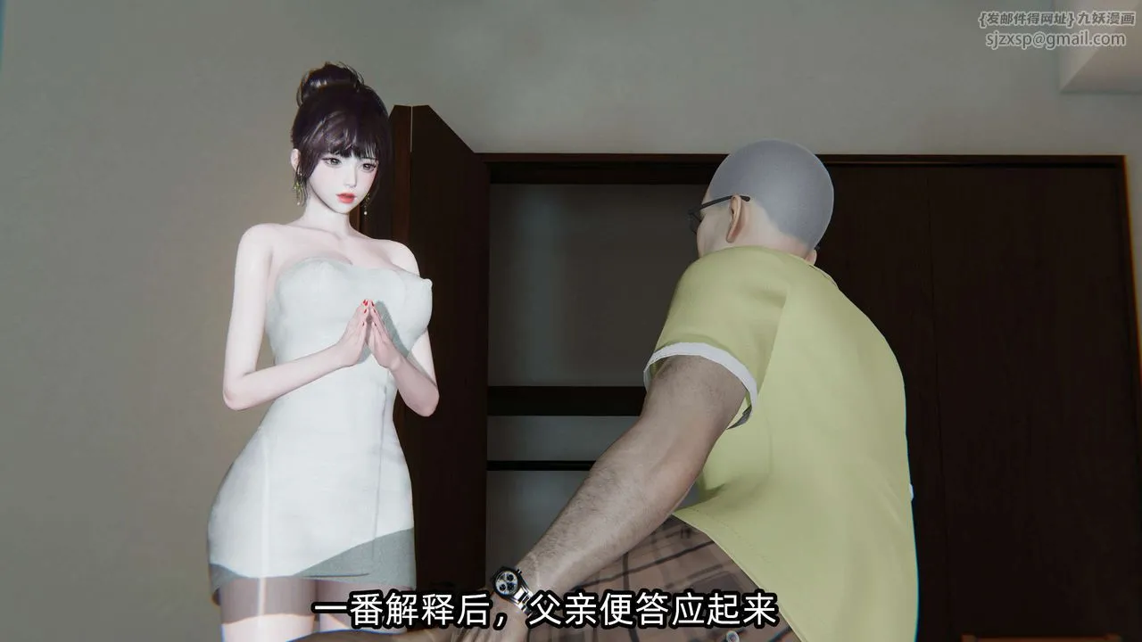 [3D]凌辱女友-第01话 - 图片 119