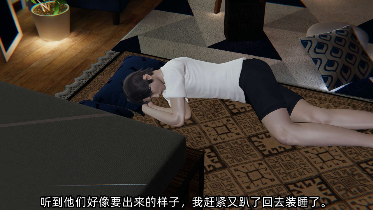 [3D]凌辱女友第01话