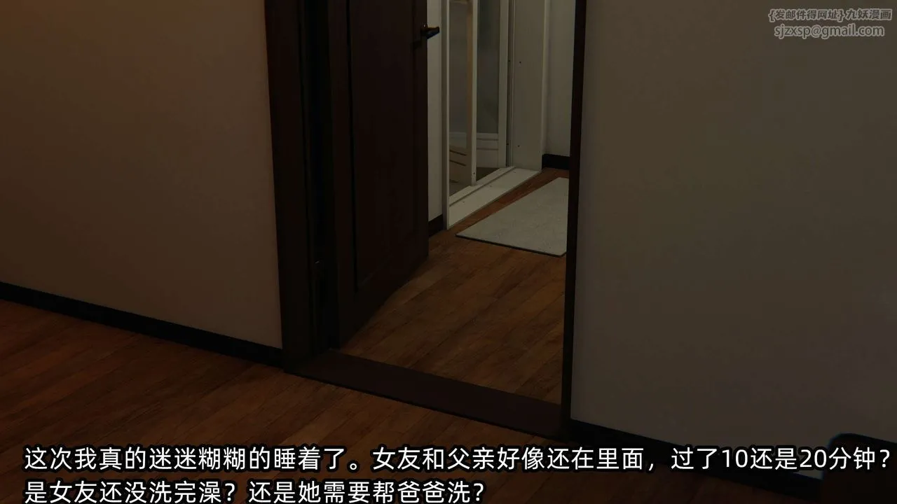 [3D]凌辱女友-第01话 - 图片 164