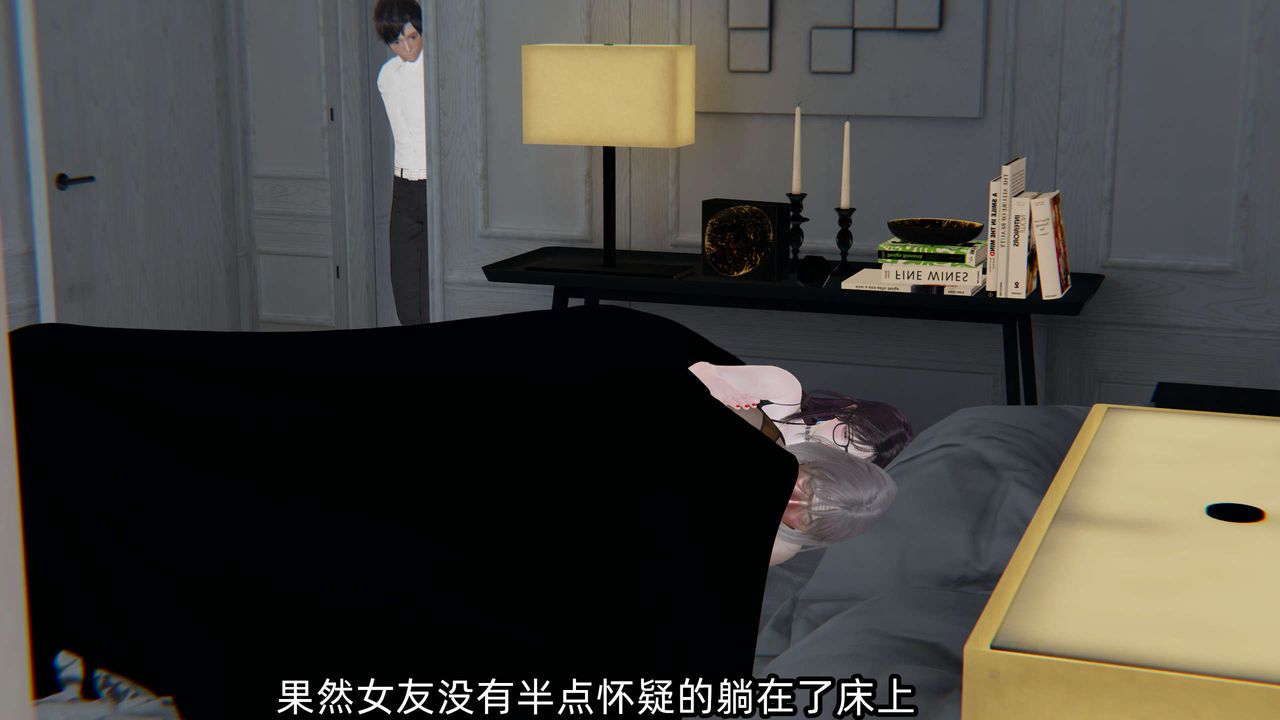 [3D]凌辱女友第01话