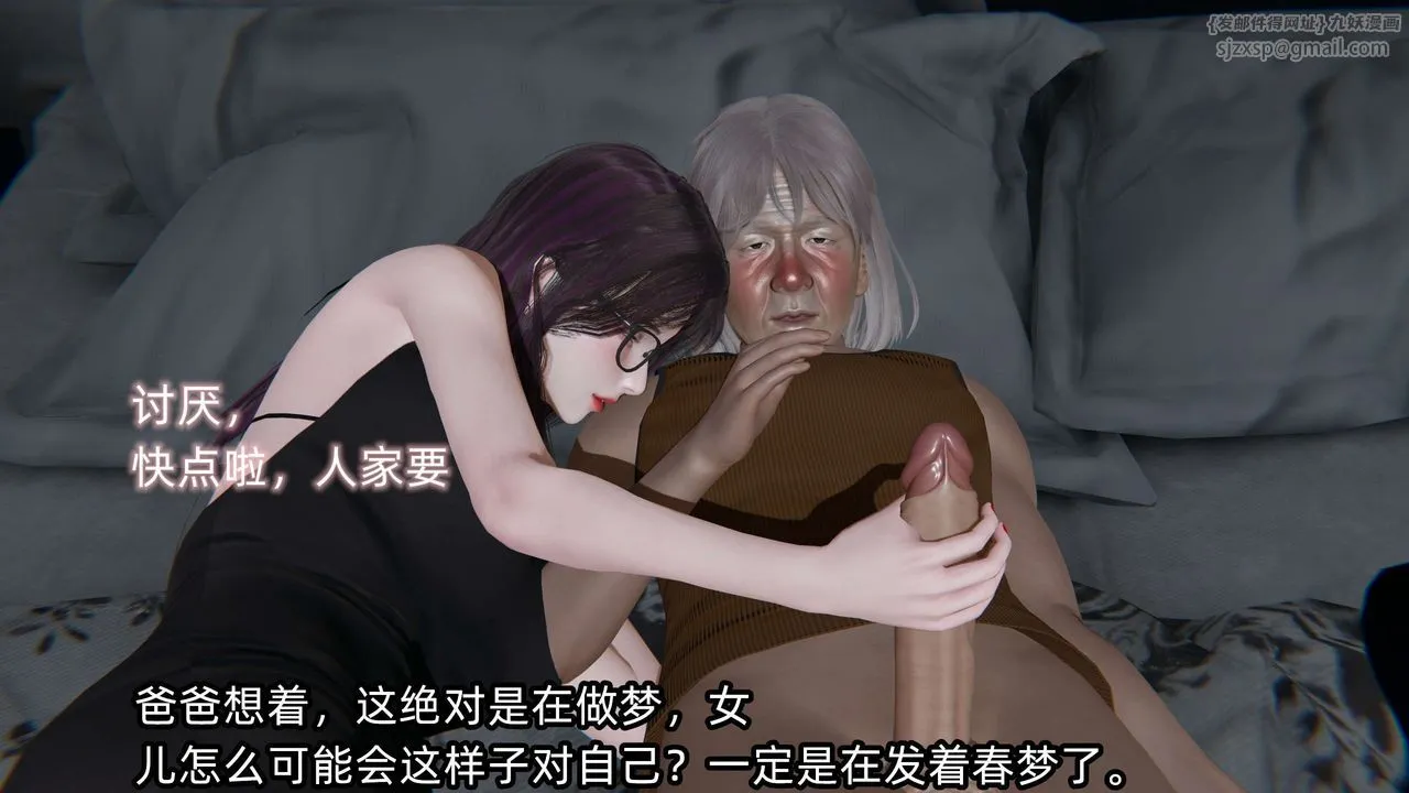 [3D]凌辱女友-第01话 - 图片 190