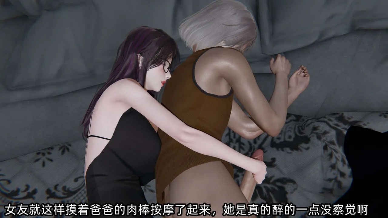 [3D]凌辱女友-第01话 - 图片 186