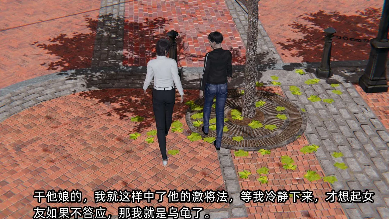 [3D]凌辱女友-第02话 - 图片 8