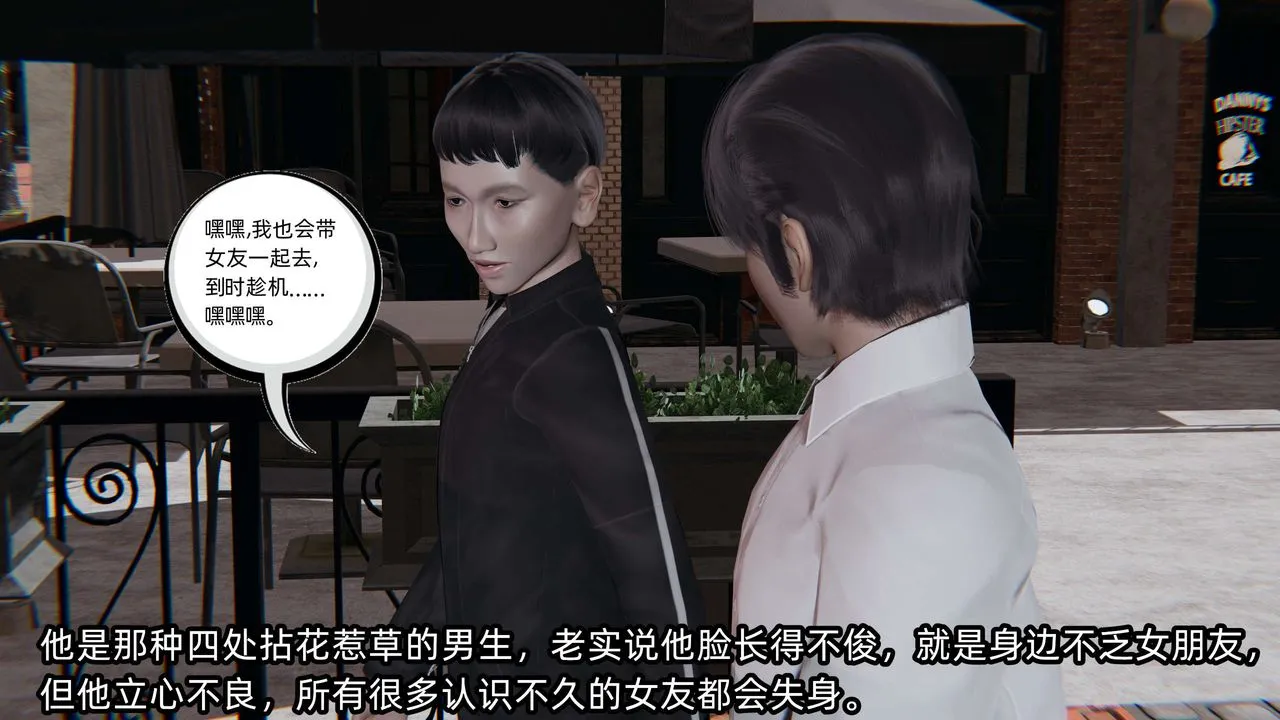[3D]凌辱女友-第02话 - 图片 6