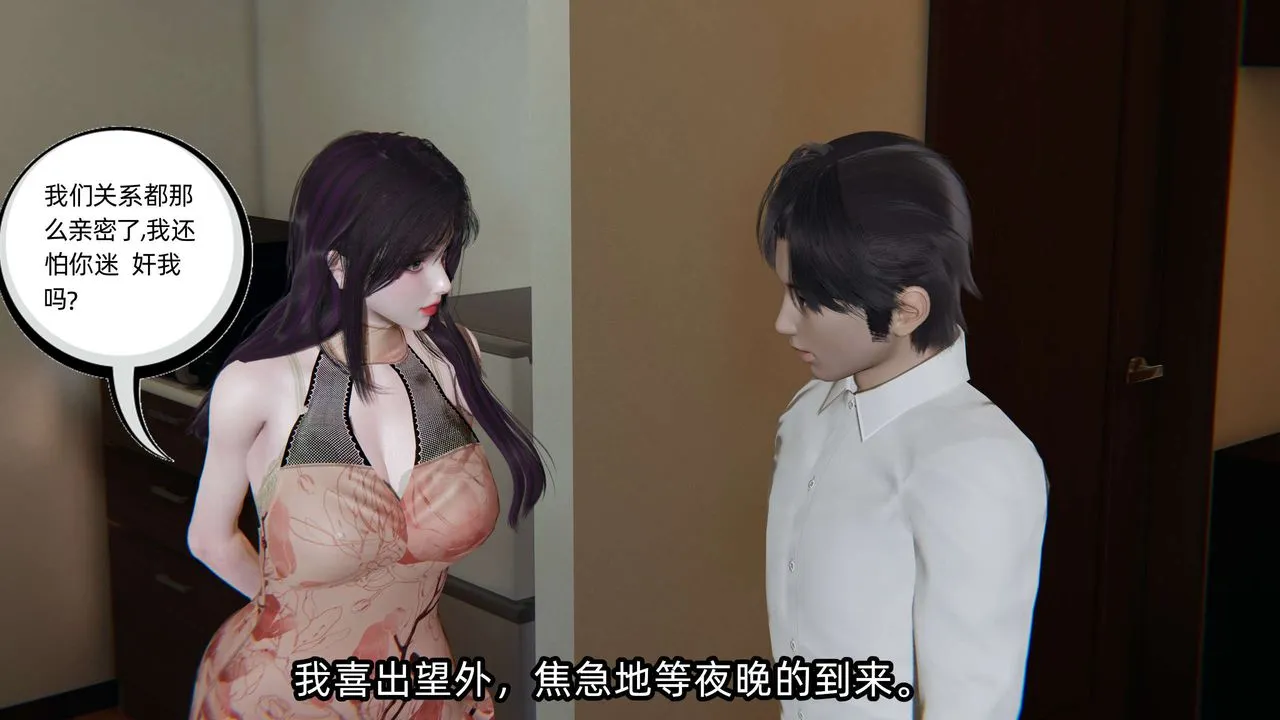 [3D]凌辱女友-第02话 - 图片 10