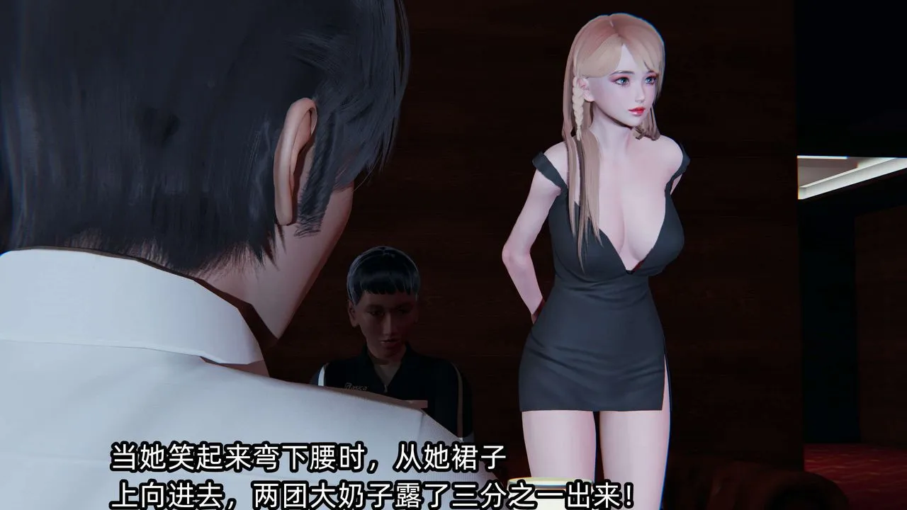 [3D]凌辱女友-第02话 - 图片 45