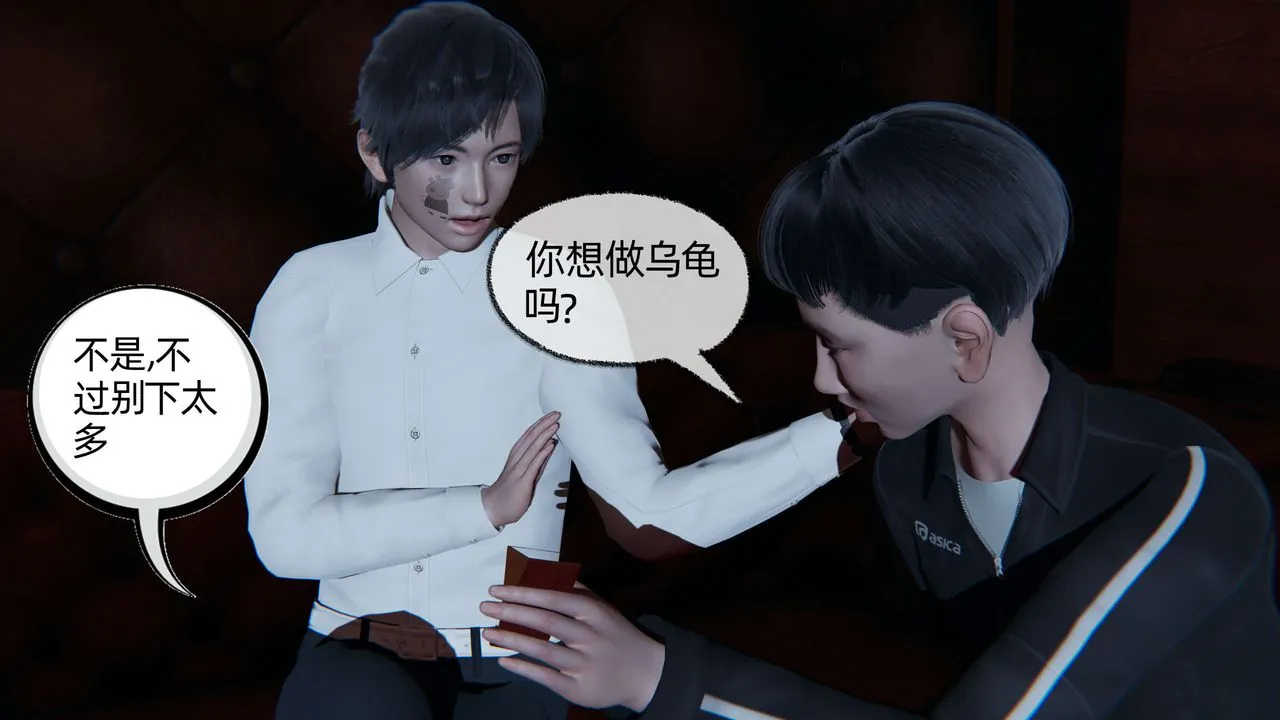 [3D]凌辱女友-第02话 - 图片 49