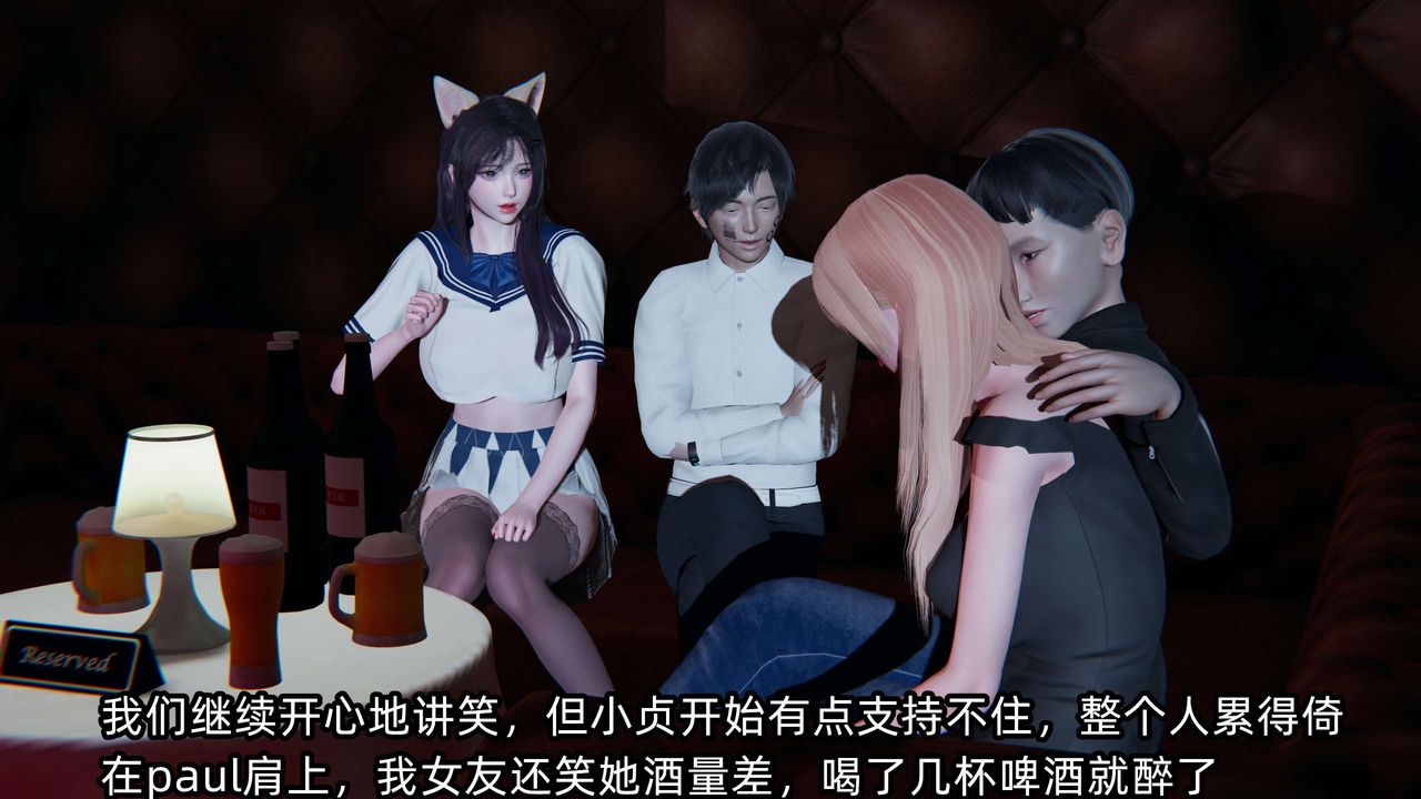 [3D]凌辱女友第02话