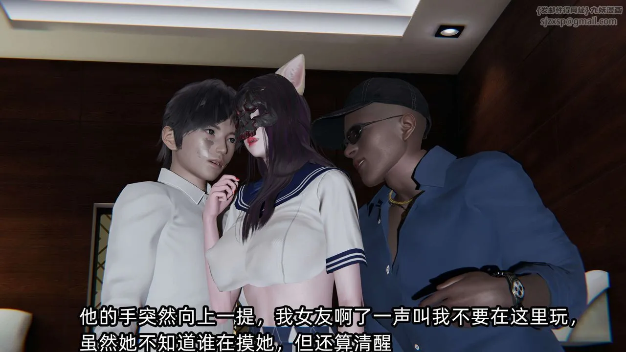 [3D]凌辱女友-第02话 - 图片 67