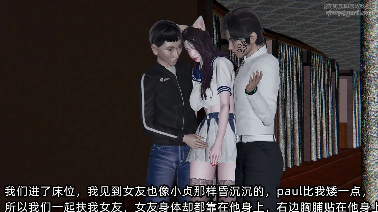 [3D]凌辱女友-第02话 - 图片 79