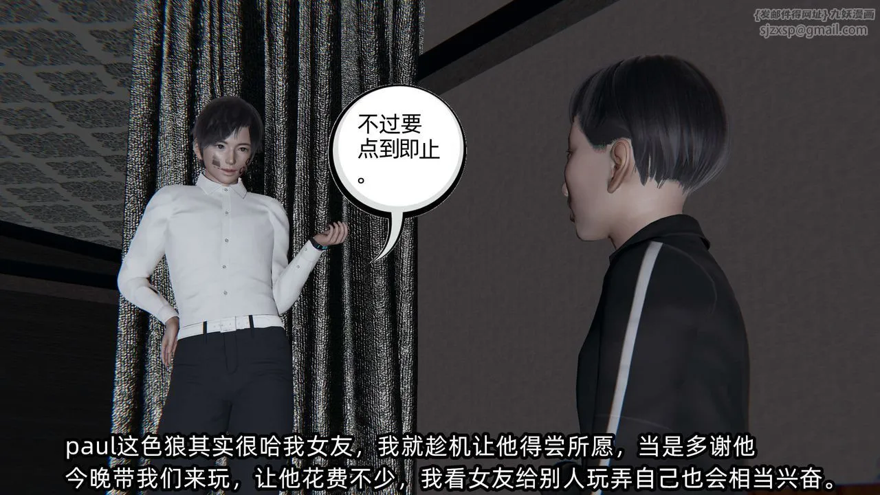 [3D]凌辱女友-第02话 - 图片 87