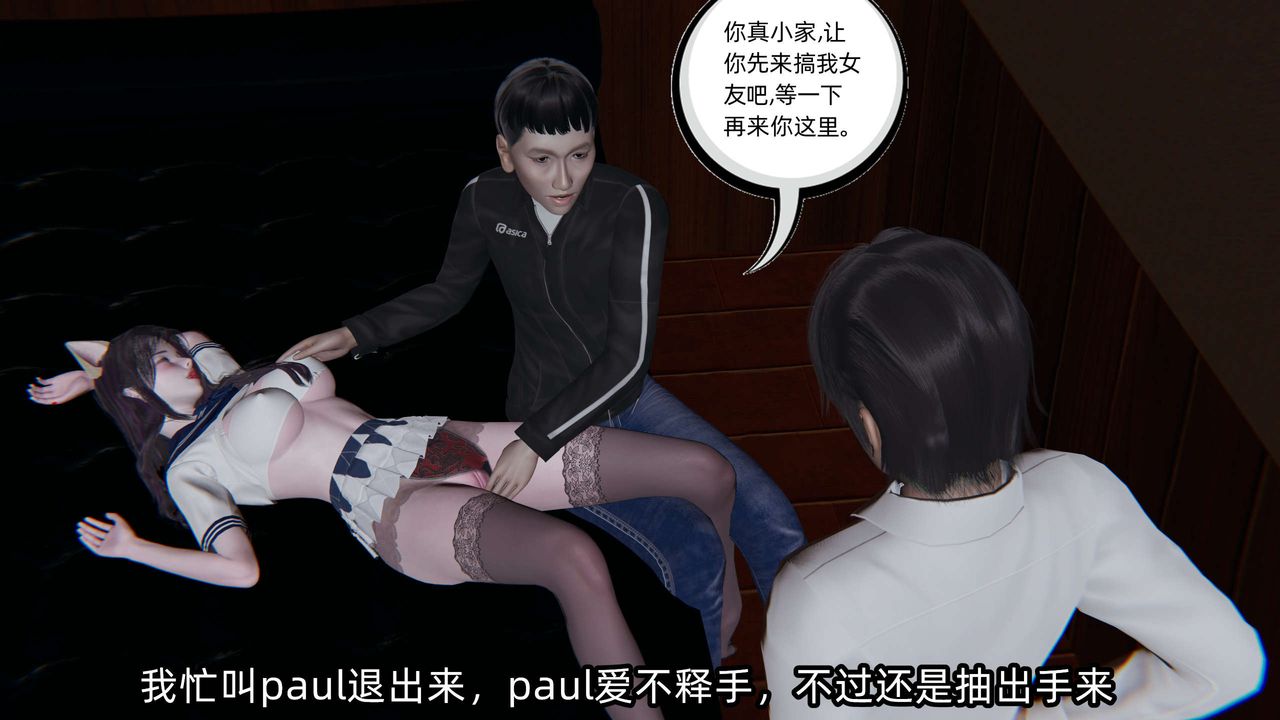 [3D]凌辱女友第02话