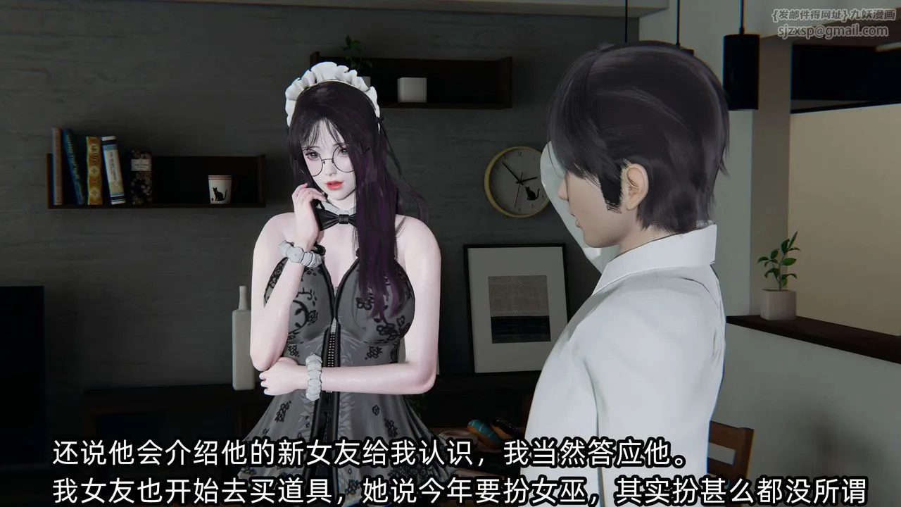 [3D]凌辱女友-第02话 - 图片 186